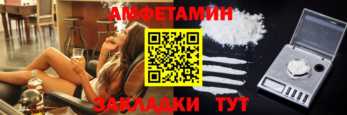 Amphetamine VHQ  Амфетамин  Людиново  Вход с VPN 