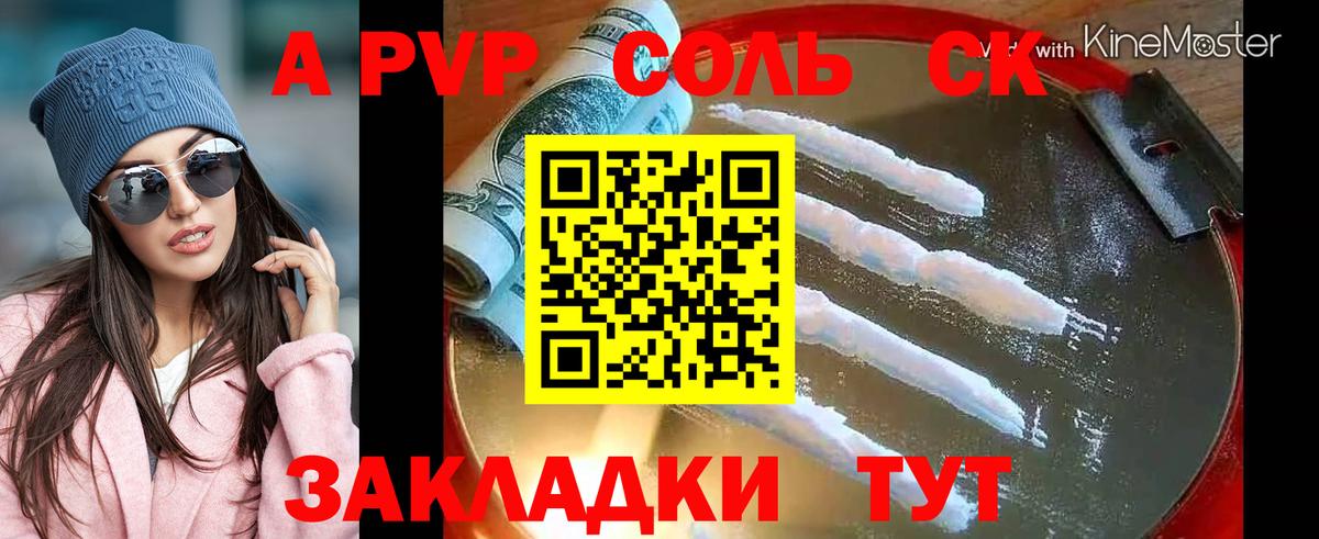закладка  Вход с VPN  Alpha-PVP кристаллы  APVP VHQ  Людиново  A-PVP крисы CK 