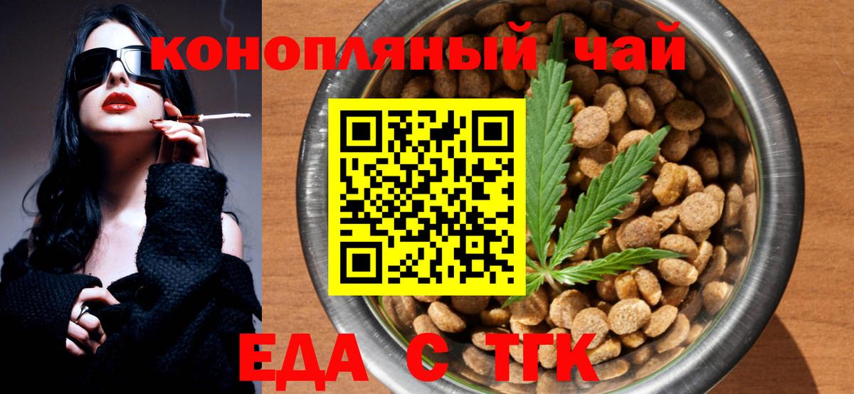 Canna-Cookies конопля Людиново