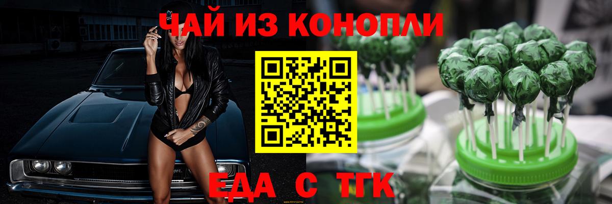 Людиново  Canna-Cookies конопля  Вход с VPN 