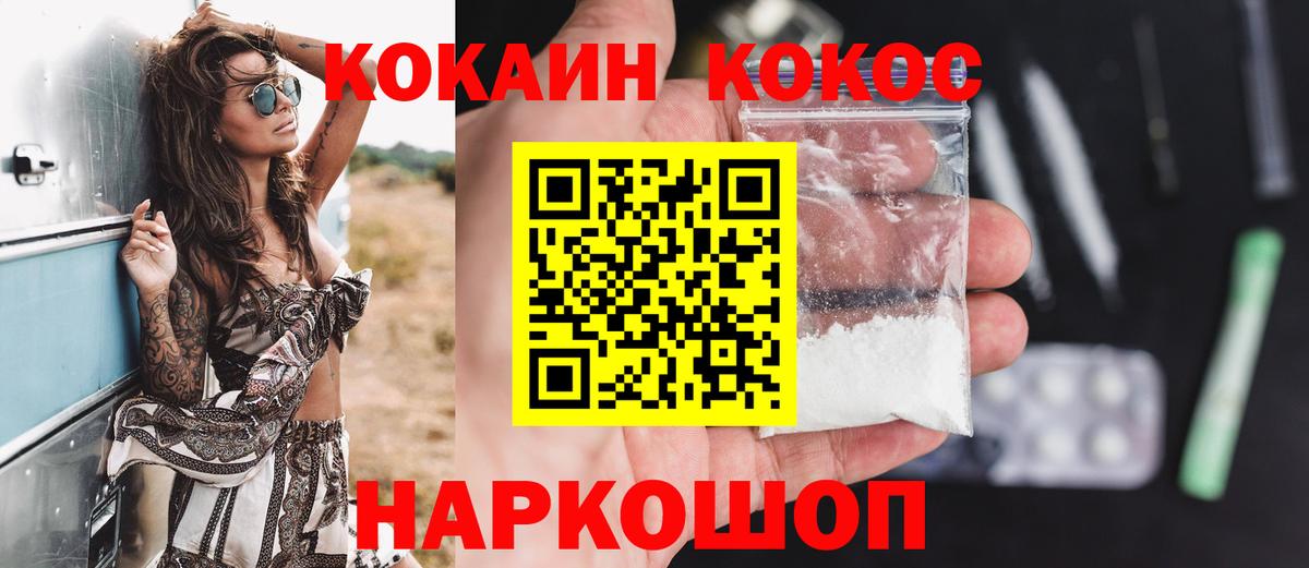 где купить наркоту  Вход с VPN  Людиново  Cocaine Перу 