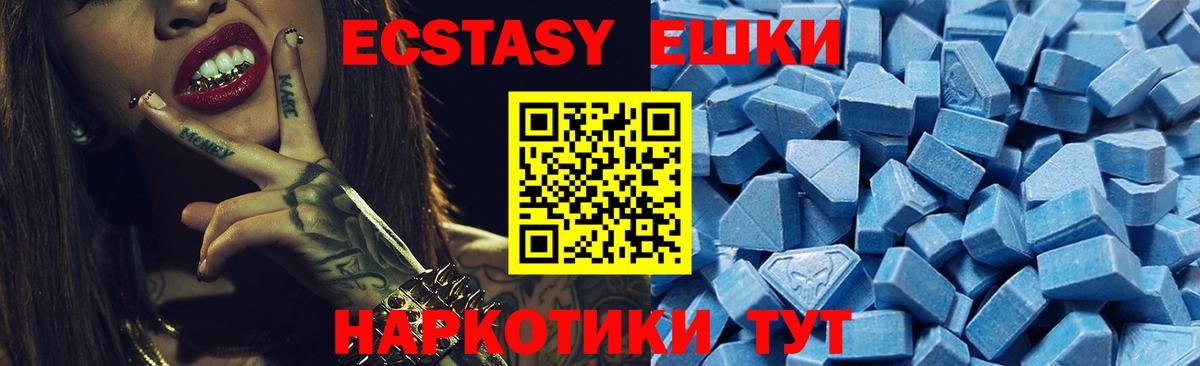 Ecstasy ешки  ЭКСТАЗИ  Экстази MDMA  Людиново  Вход с VPN 