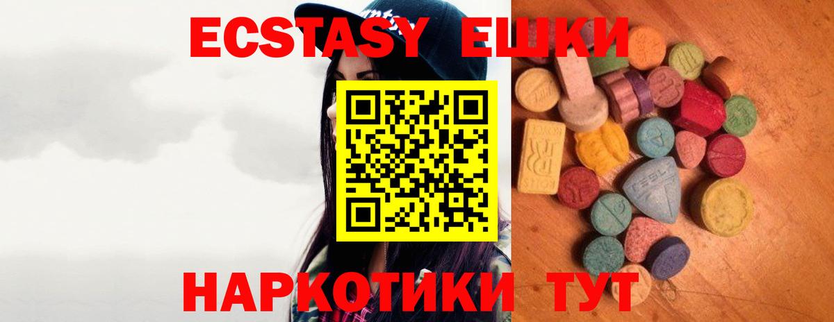ЭКСТАЗИ 99% Людиново