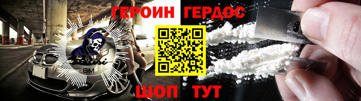 Людиново  ГЕРОИН  Вход с VPN  Героин Афган 