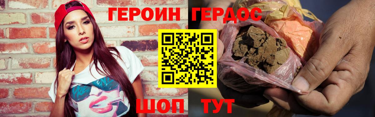 ГЕРОИН Афган Людиново
