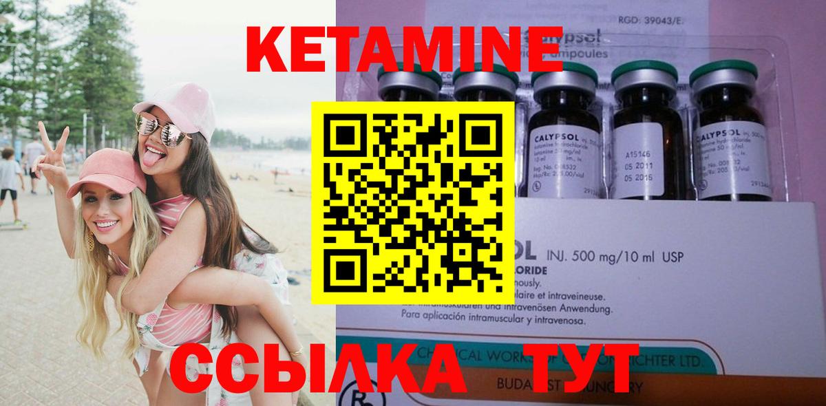 Людиново  КЕТАМИН ketamine  Вход с VPN 