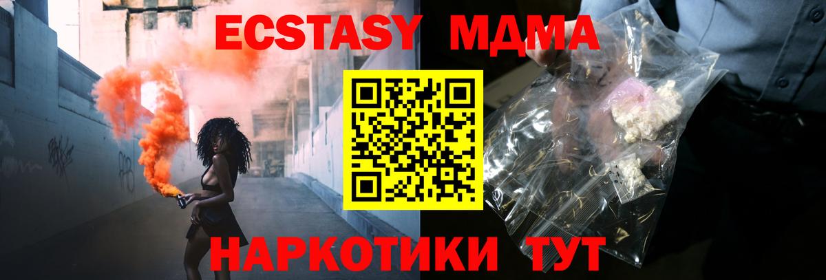 Людиново  MDMA кристаллы  Вход с VPN  MDMA crystal 