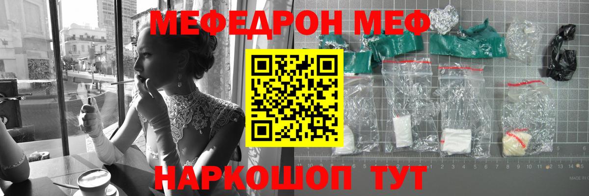 Меф мука  mega зеркало  Людиново  МЯУ-МЯУ  Вход с VPN  Меф мука 