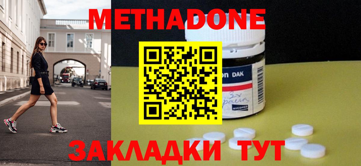 Метадон methadone  Вход с VPN  Метадон белоснежный  даркнет какой сайт  Людиново 