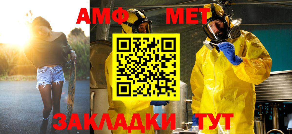 Метамфетамин витя  Метамфетамин витя  Вход с VPN  Людиново 