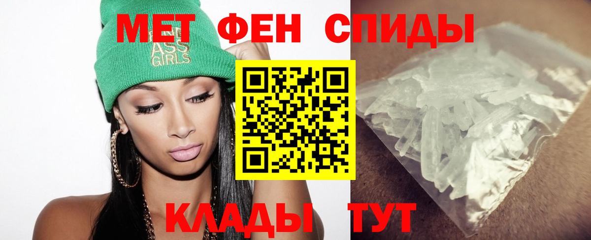 Первитин кристалл Людиново