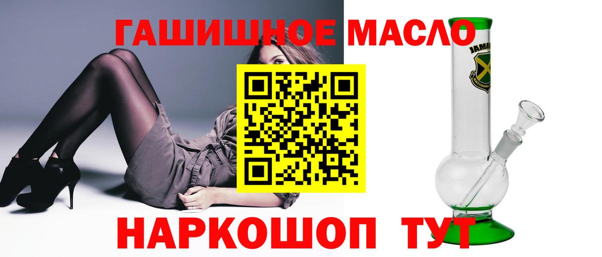 Дистиллят ТГК THC oil  ТГК THC oil  Вход с VPN  Людиново 